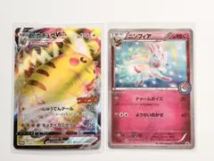 ニンフィア　ポケモンセンタープロモ　ピカチュウvmax コロコロプロモ ニンフィア ポケモンセンタープロモ ピカチュウvmax コロコロプロモ