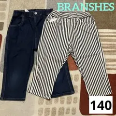 【ブランシェス】クロップドパンツ　膝下　140 ２枚セット