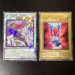 遊戯王 ハーピィレディSC ハーピィレディ 2枚セット