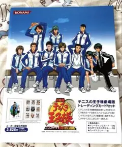 テニスの王子様 デジタルトレーディングカードvol.2 未開封品 - メルカリ