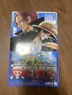 ワンピース映画特典　FILM RED