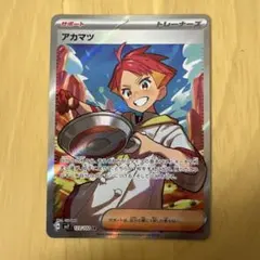 ポケモンカード アカマツ sr