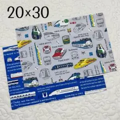 ランチョンマット 20×30 2枚セット 電車　新幹線　男の子用　男児