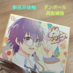 すとぷり はじまりの物語 映画 特典 ミニ色紙 ななもり。 新品非接触