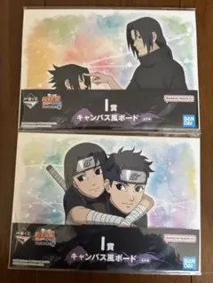 キャンバス風ボード　ナルト　naruto 1番くじ　イタチ　サスケ　シスイ