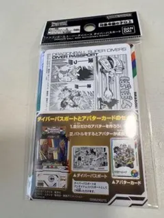 8*号様 ドラゴンボールスーパーダイバーパスポート