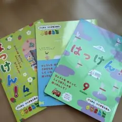 2026年最新】キケン！はっけんブックの人気アイテム - メルカリ