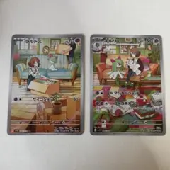 ラルトス キルリア ar セット