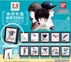あだち充画業55周年 ウィンドウアートコレクション　あだち充原作タッチ