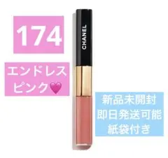 新品　CHANEL ルルージュデュオウルトラトゥニュ 174 エンドレスピンク