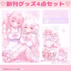 2025年最新】うさ城まに タペストリーの人気アイテム - メルカリ