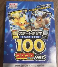 2026年最新】スタートデッキ100 コロコロコミックver.の人気アイテム