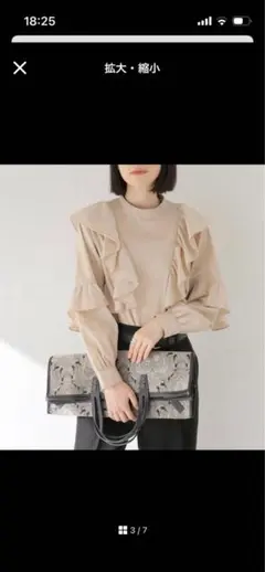 Spick &Span コットンフリルブラウスのサムネイル