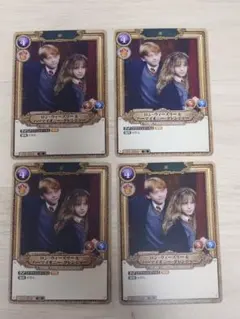 2026年最新】ロン・ウィーズリー＆ハーマイオニー・グレンジャー SR