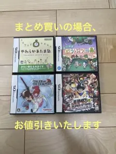 DSソフト4本セット やわらかあたま塾 他