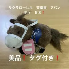 2026年最新】avanti ぬいぐるみの人気アイテム - メルカリ