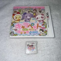 キャラペット つくって！そだてて！キャラクター小学校 3DSソフト