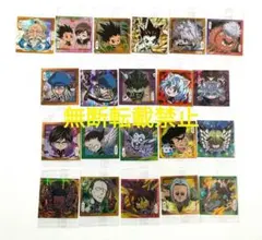 HUNTER✕HUNTER にふぉるめーしょん ウエハース シール 21枚