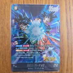 ドラゴンボールカード 孫悟空/バーダック SR FS09-08 #100 - メルカリ