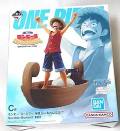 C賞 モンキー・D・ルフィ 海賊王におれはなる!! Revible Moment