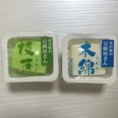 2026年最新】豆腐 の スクイーズの人気アイテム - メルカリ