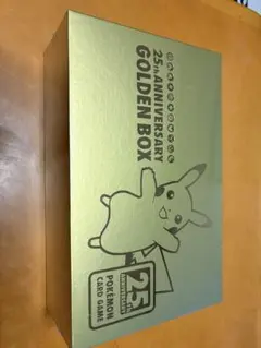 ポケモンカードゲーム 25周年記念ゴールデンボックス