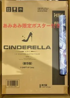 2026年最新】【あみあみ限定特典】勝利の女神：NIKKE シンデレラ 1/4