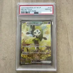 2026年最新】ネモ sar psa10の人気アイテム - メルカリ