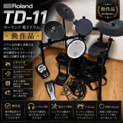 2026年最新】roland td-11の人気アイテム - メルカリ