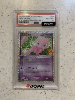 PSA10 ミュウex プロモカードパック 25thのサムネイル