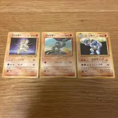 ポケモンカード 旧裏面 ワンリキー ゴーリキー 3枚セット - メルカリ