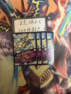 青寂の精霊龍 カーネル/サイレント・ジェラシー