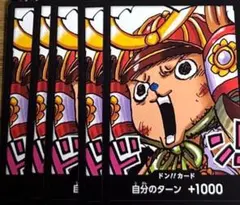 ワンピースカード 最強ジャンプ限定 ドン!!カード チョッパー プロモ
