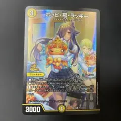 2026年最新】ポッピ冠ラッキー プロモの人気アイテム - メルカリ