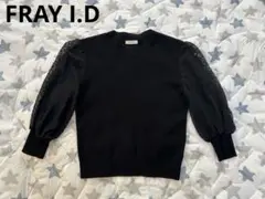 FRAY I.Dフレイアイディふんわりお袖トップス