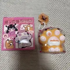 ［明日発送］Mellojoy