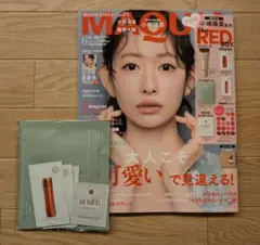 MAQUIA 6月号 The RED BOX