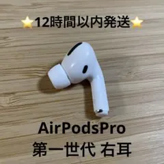 2025年最新】airpods 1世代 純正 充電ケースのみ airpods