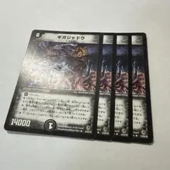 2026年最新】デュエマ引退品 旧枠の人気アイテム - メルカリ