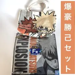 爆豪勝己　ミニトートバッグ　タオル　僕のヒーローアカデミア　ヒロアカ　一番くじ