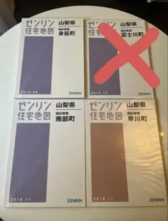 現品限り】ゼンリン住宅地図 茨城県日立市①②セット - メルカリ