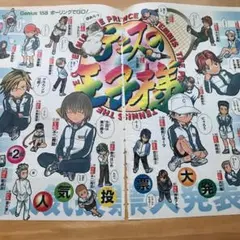 2026年最新】ボウリングの王子様の人気アイテム - メルカリ