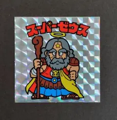 旧ビックリマン アイスケーキ版 スーパーゼウス - メルカリ