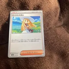 リーリエの決心 トレーナーズカード