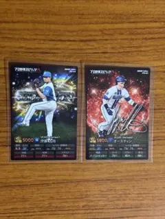 カルビー　2025 プロ野球チップス　日本ハム　伊藤大海　横浜　オースティン