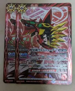 バトルスピリッツ　ヴルムシューター　レリーフ