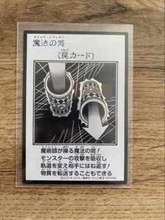 魔法の筒 マジックシリンダー シークレット モノクロ