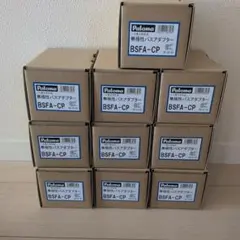 パロマ 無極性バスアダプター BSFA-CP 一人施工対応品 新品 10個のサムネイル