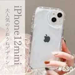 iPhone12mini スマホ ケース クリアうねうね ウェーブ スマホケース