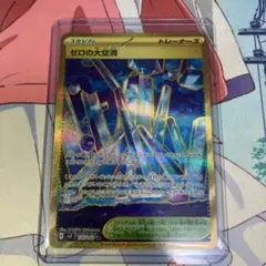 ゼロの大空洞 U SV7 ステラミラクル 102/102 ゼロの大空洞 UR SV7 ステラミラクル 135/102 - メルカリ